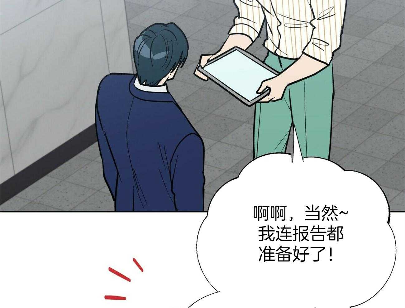 我偷走了恶魔的名字第119话图