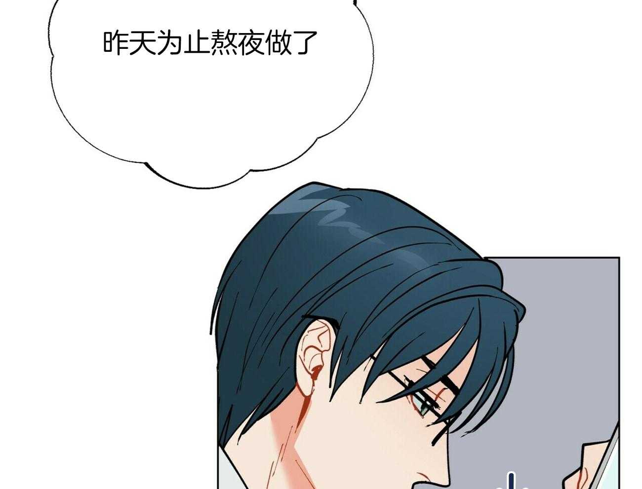 我偷走了恶魔的名字第119话图