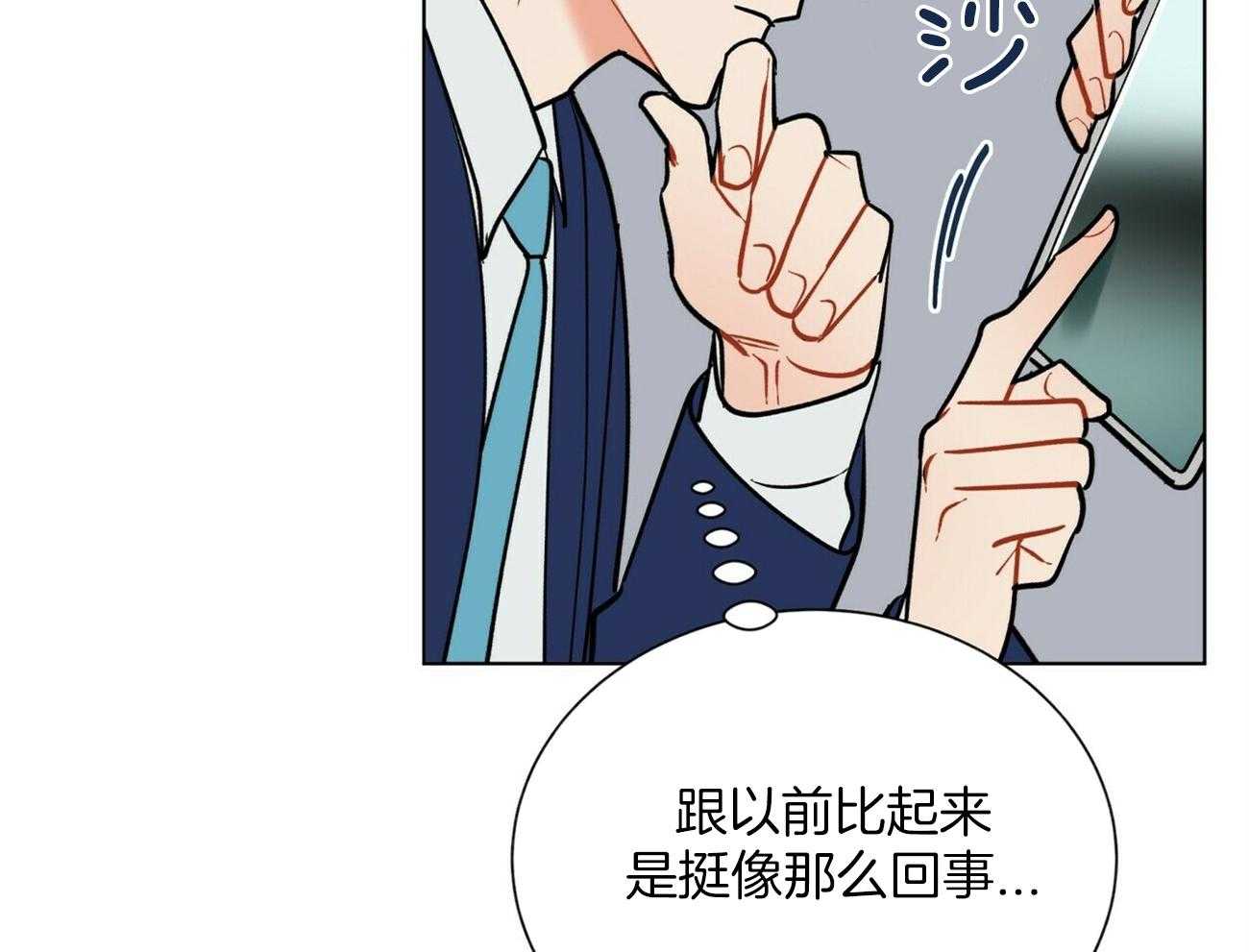 我偷走了恶魔的名字第119话图