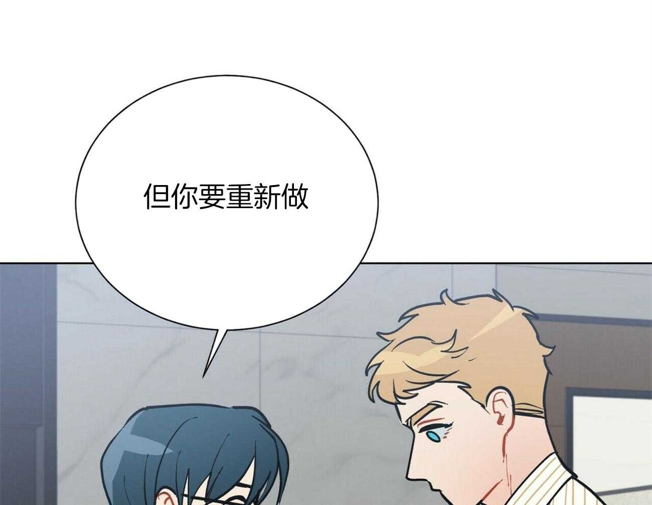 我偷走了恶魔的名字第119话图