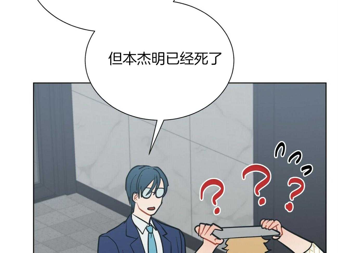 我偷走了恶魔的名字 第119话 第24页