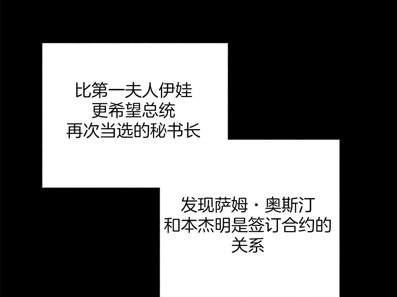 我偷走了恶魔的名字 第119话 第29页