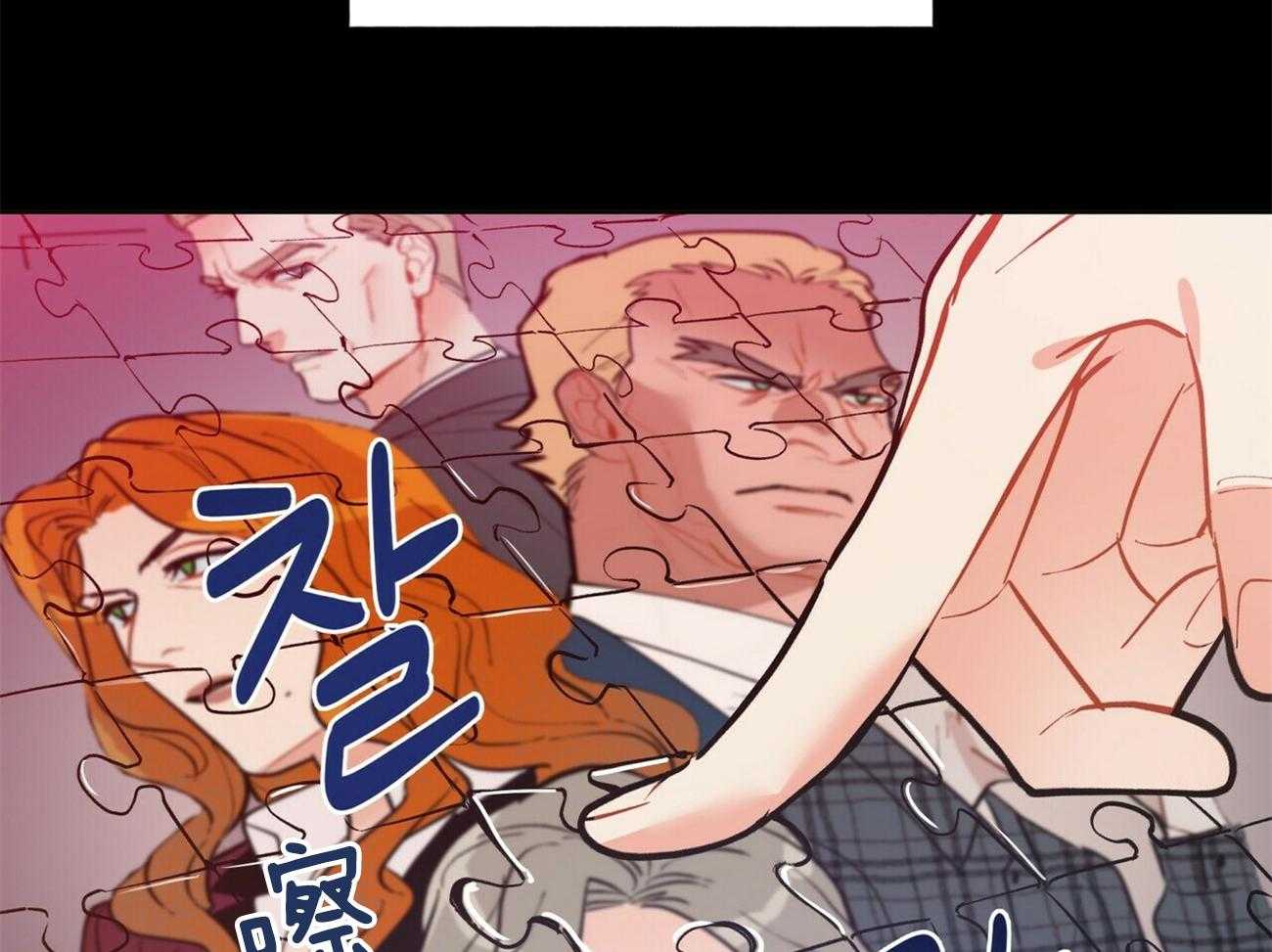 我偷走了恶魔的名字 第119话 第31页