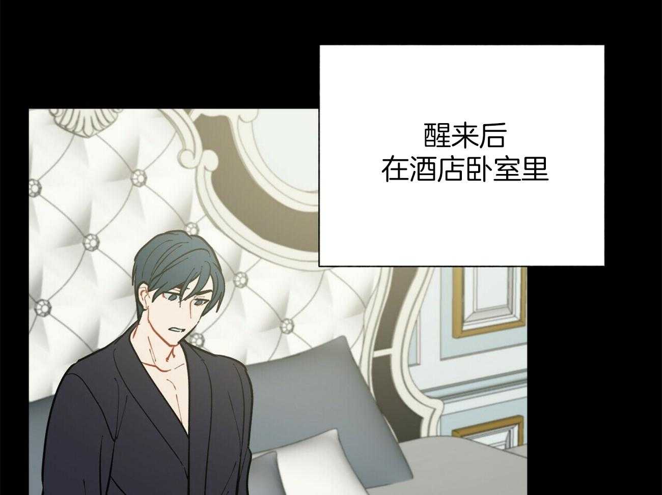 我偷走了恶魔的名字 第119话 第36页