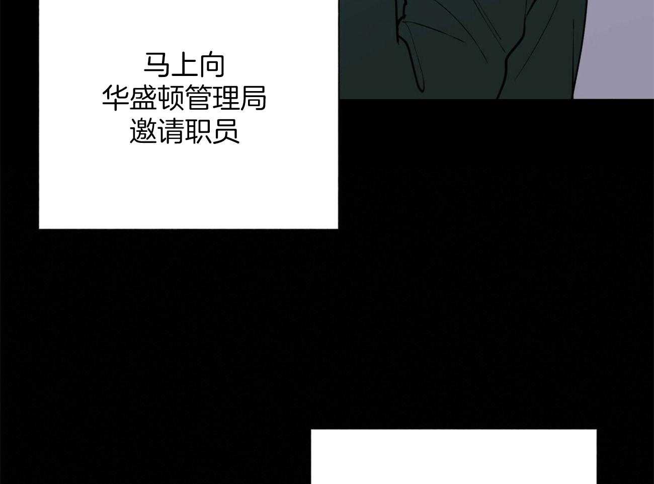 我偷走了恶魔的名字 第119话 第39页
