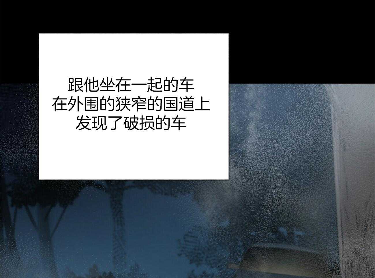 我偷走了恶魔的名字 第119话 第41页