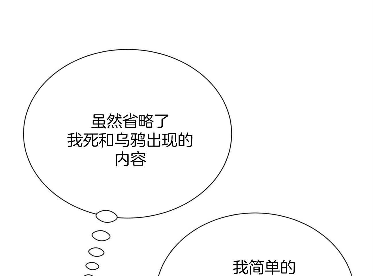我偷走了恶魔的名字 第119话 第44页