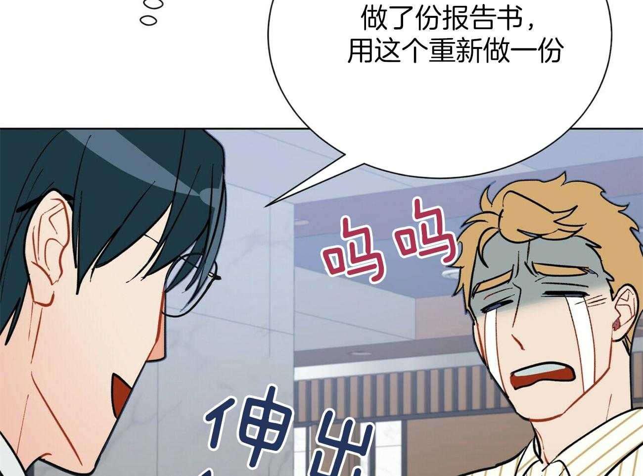 我偷走了恶魔的名字 第119话 第45页