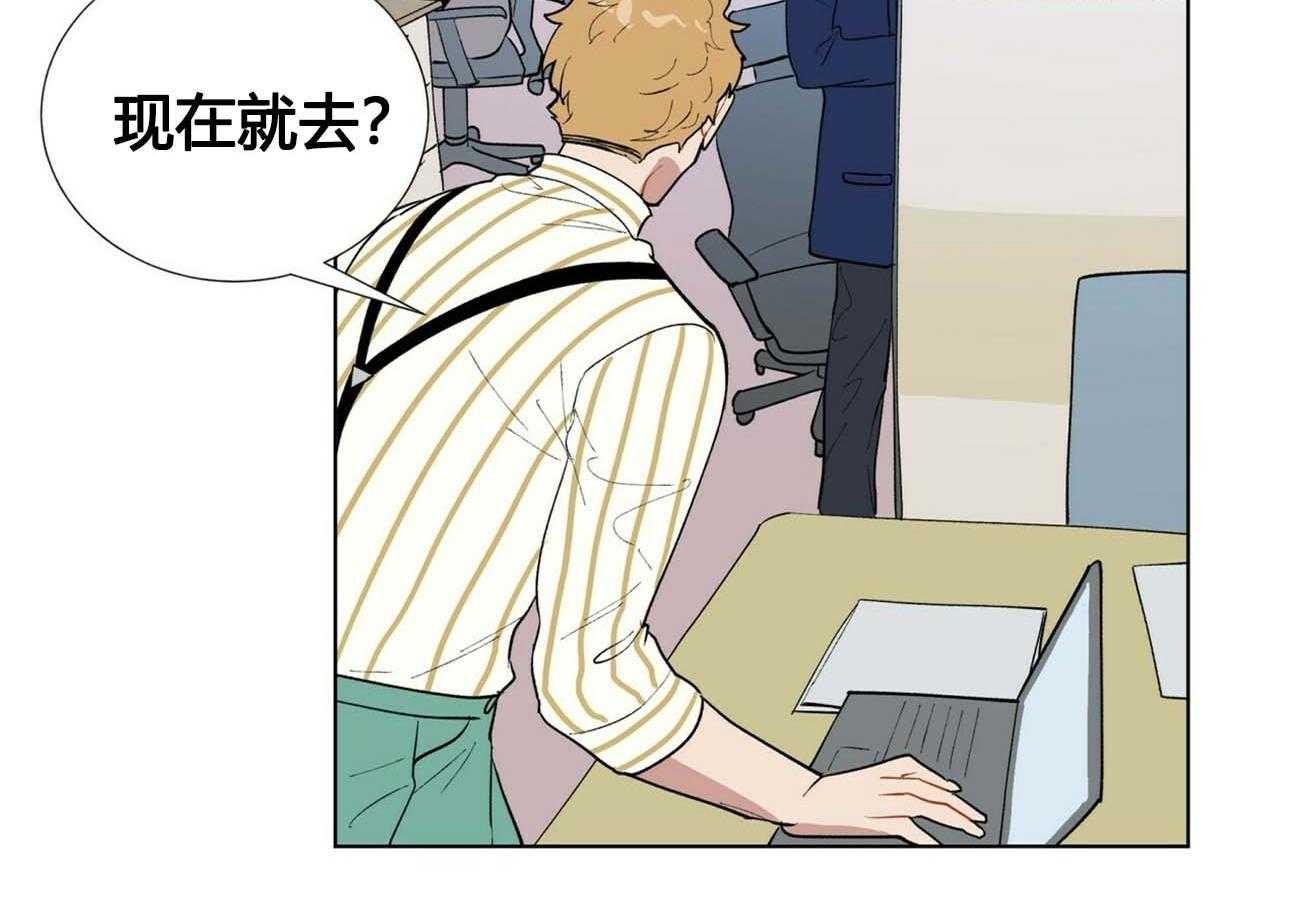 我偷走了恶魔的名字第12话图