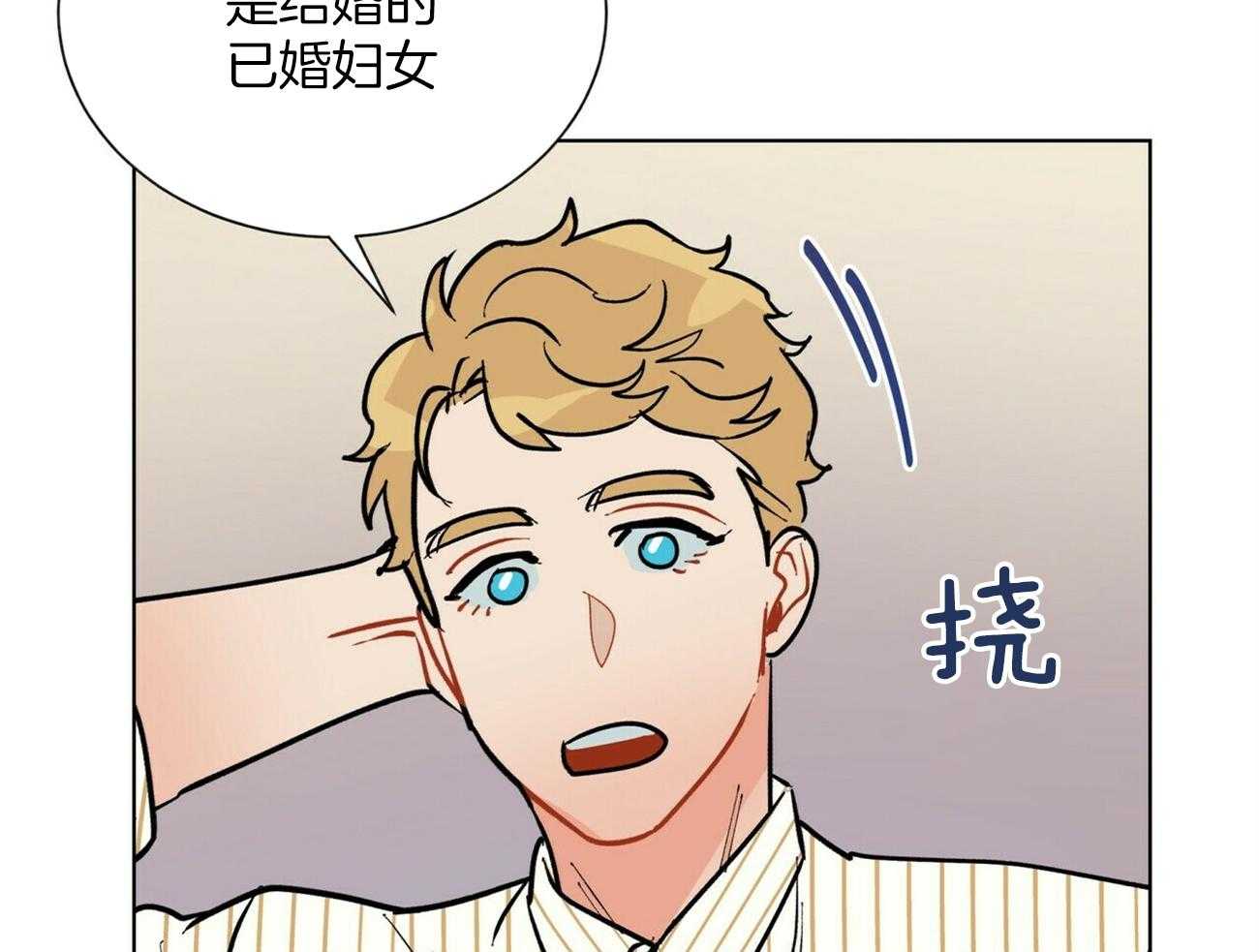 我偷走了恶魔的名字 第120话 第15页