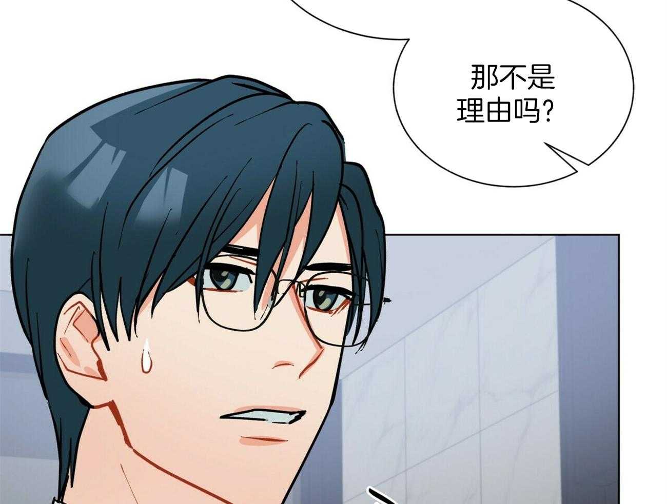 我偷走了恶魔的名字 第120话 第18页