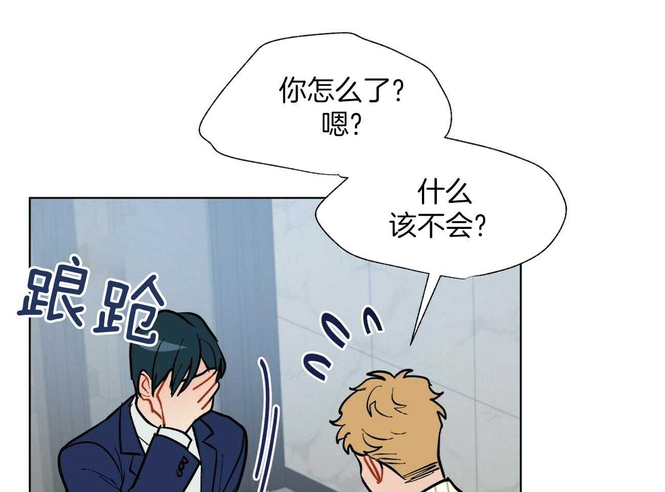 我偷走了恶魔的名字 第120话 第36页