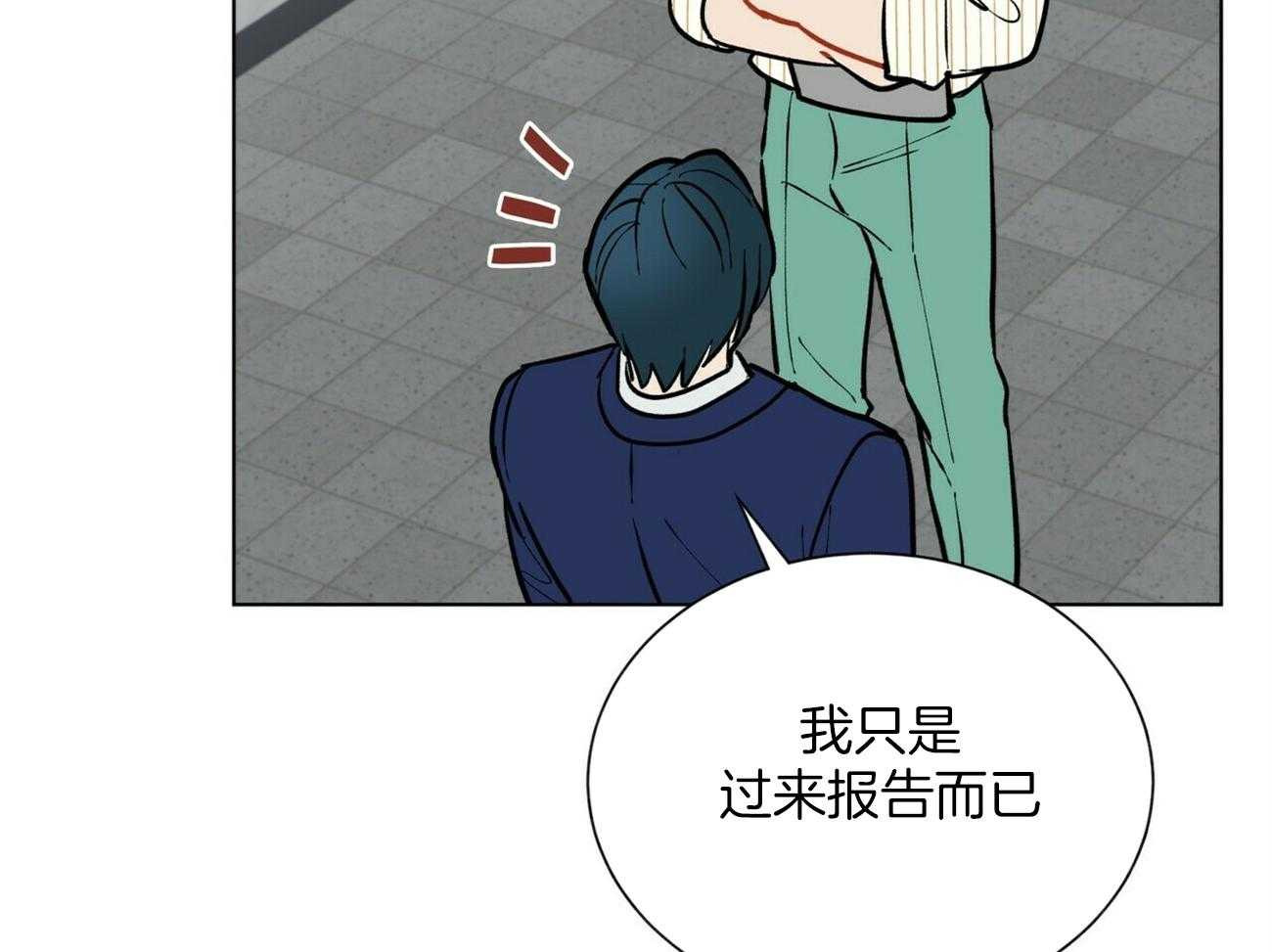 我偷走了恶魔的名字 第120话 第46页