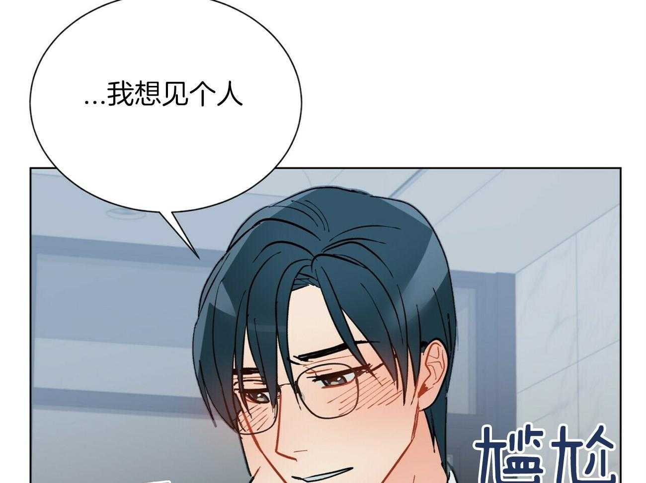 我偷走了恶魔的名字 第120话 第50页