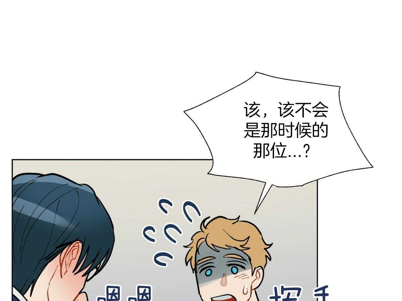 我偷走了恶魔的名字 第120话 第54页