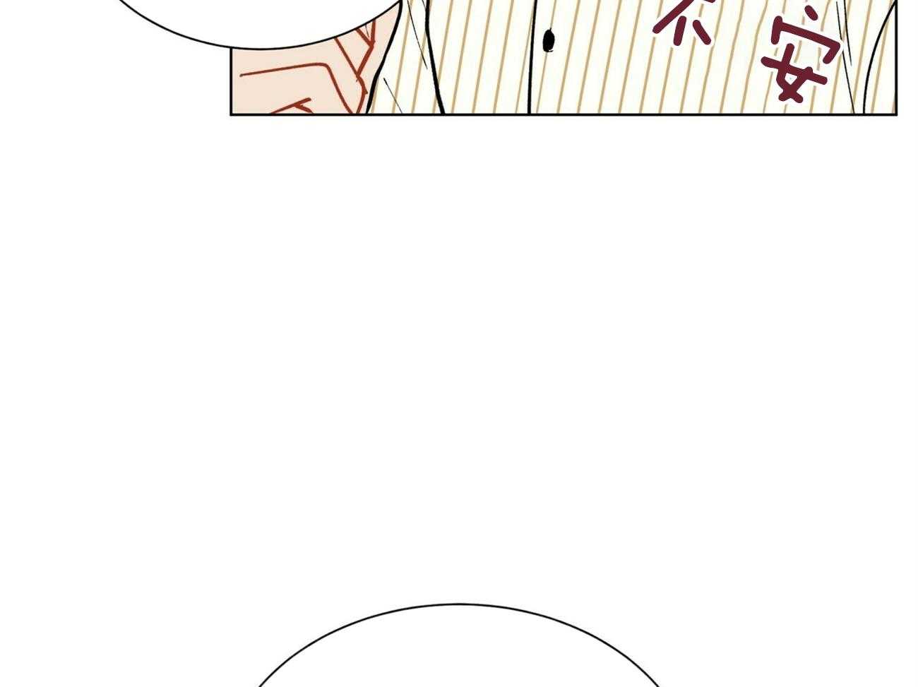 我偷走了恶魔的名字 第120话 第61页