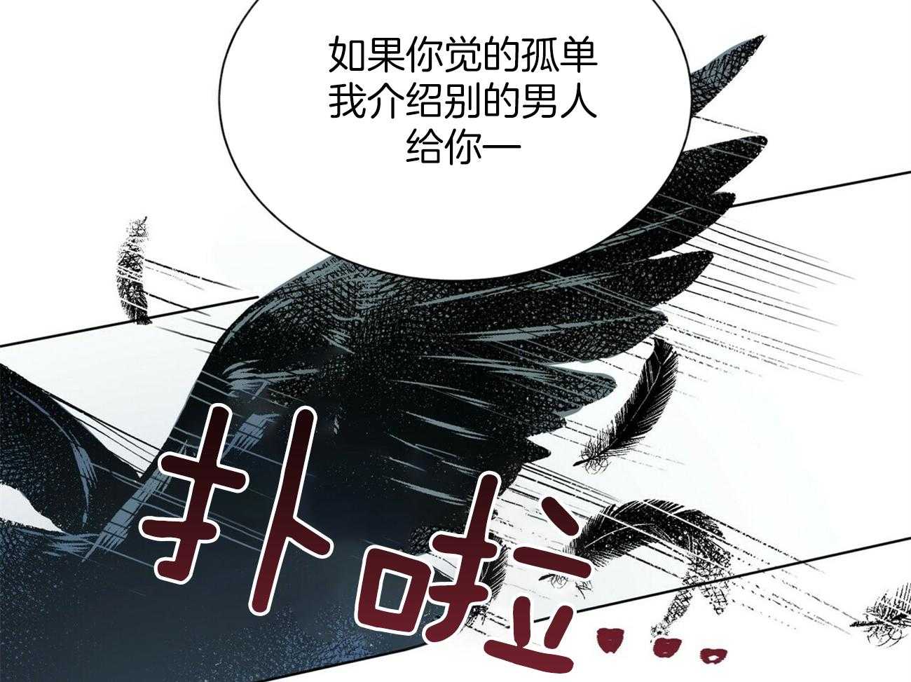 我偷走了恶魔的名字 第120话 第62页