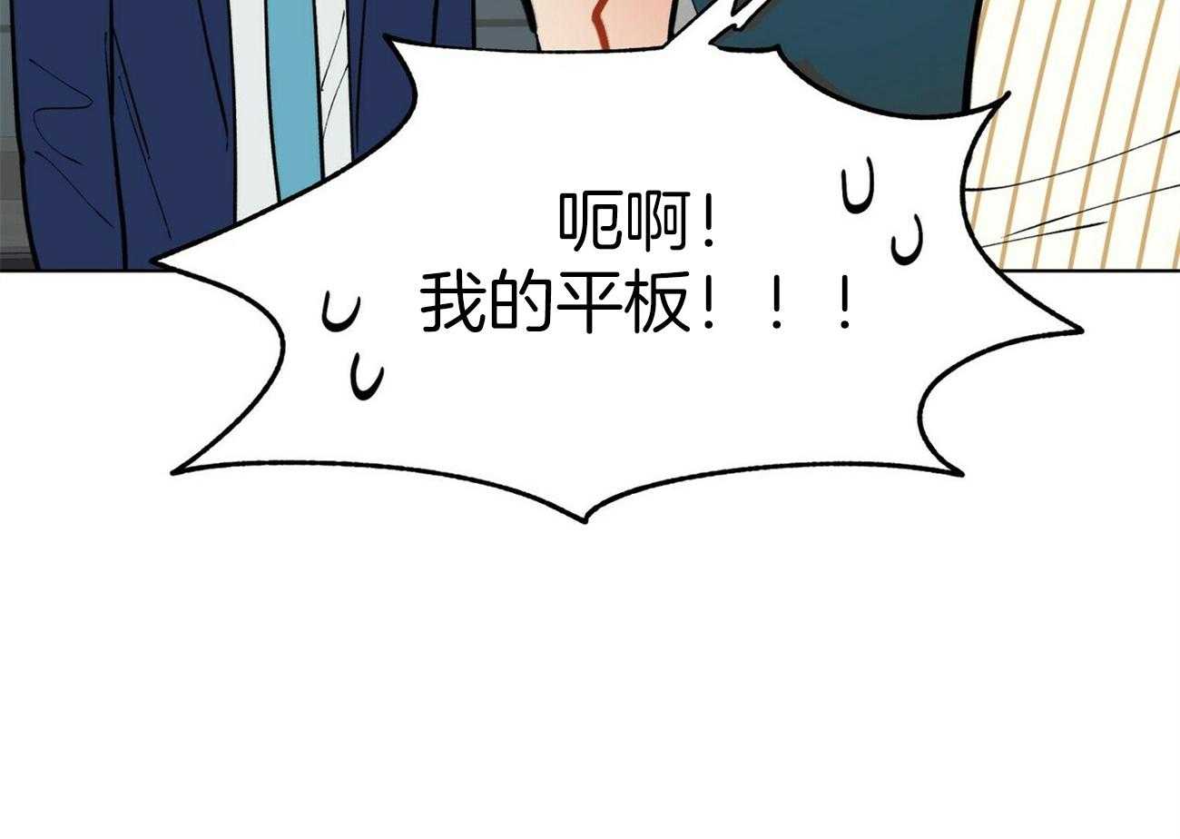 我偷走了恶魔的名字 第120话 第65页