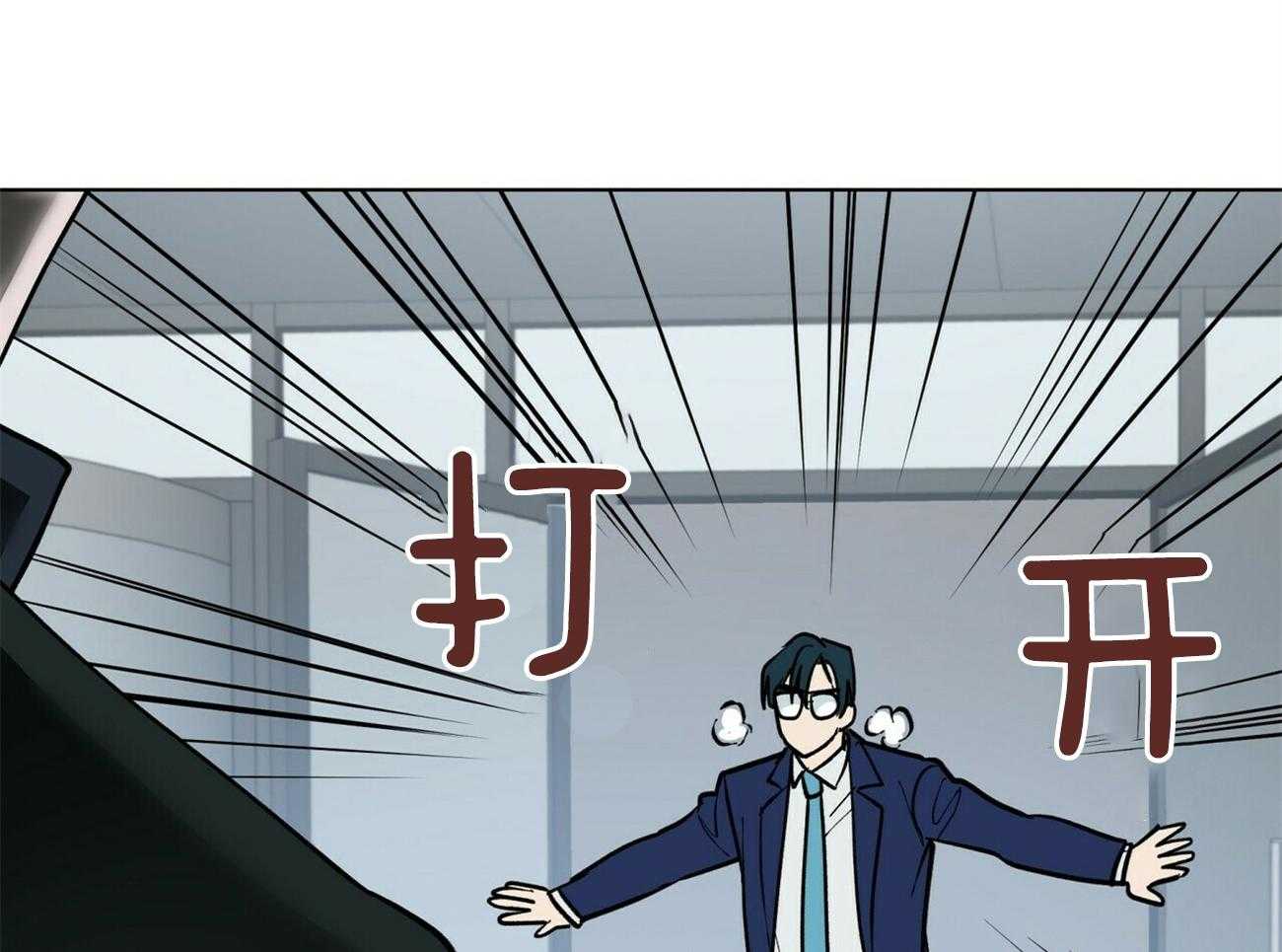 我偷走了恶魔的名字 第121话 第8页