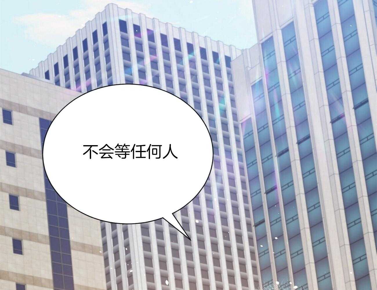 我偷走了恶魔的名字 第121话 第22页