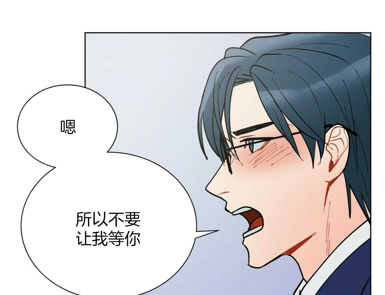 我偷走了恶魔的名字 第121话 第27页