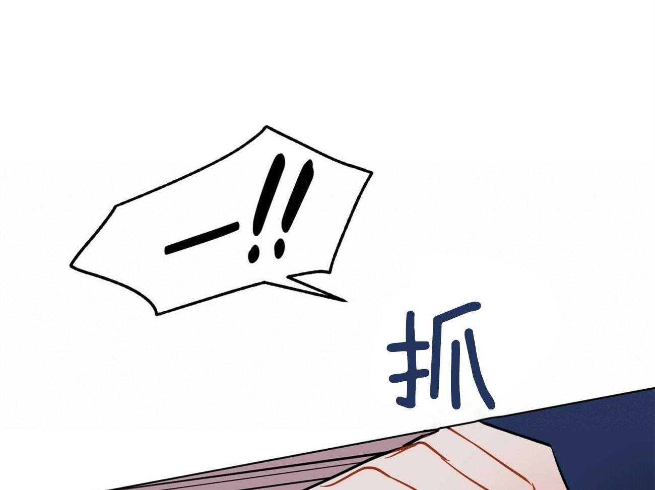 我偷走了恶魔的名字 第121话 第39页