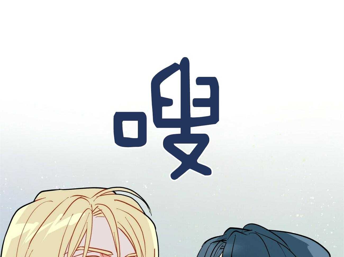 我偷走了恶魔的名字 第121话 第41页