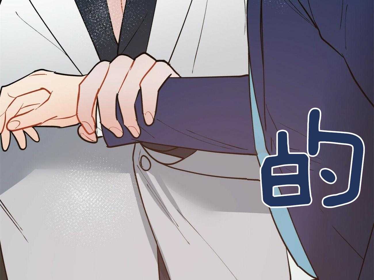 我偷走了恶魔的名字 第121话 第43页