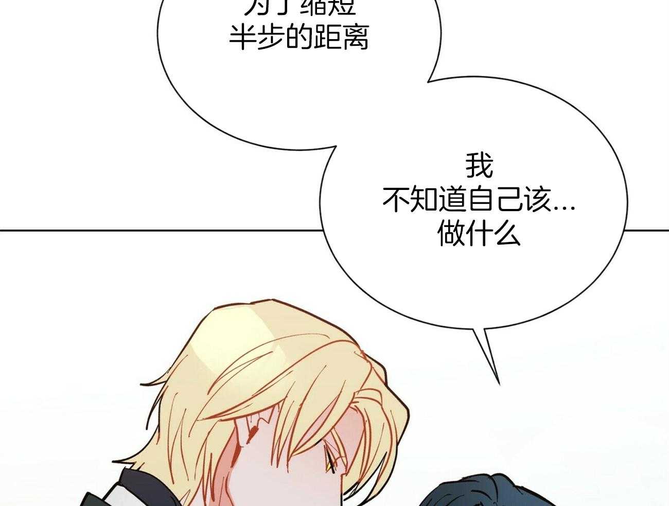 我偷走了恶魔的名字 第121话 第65页