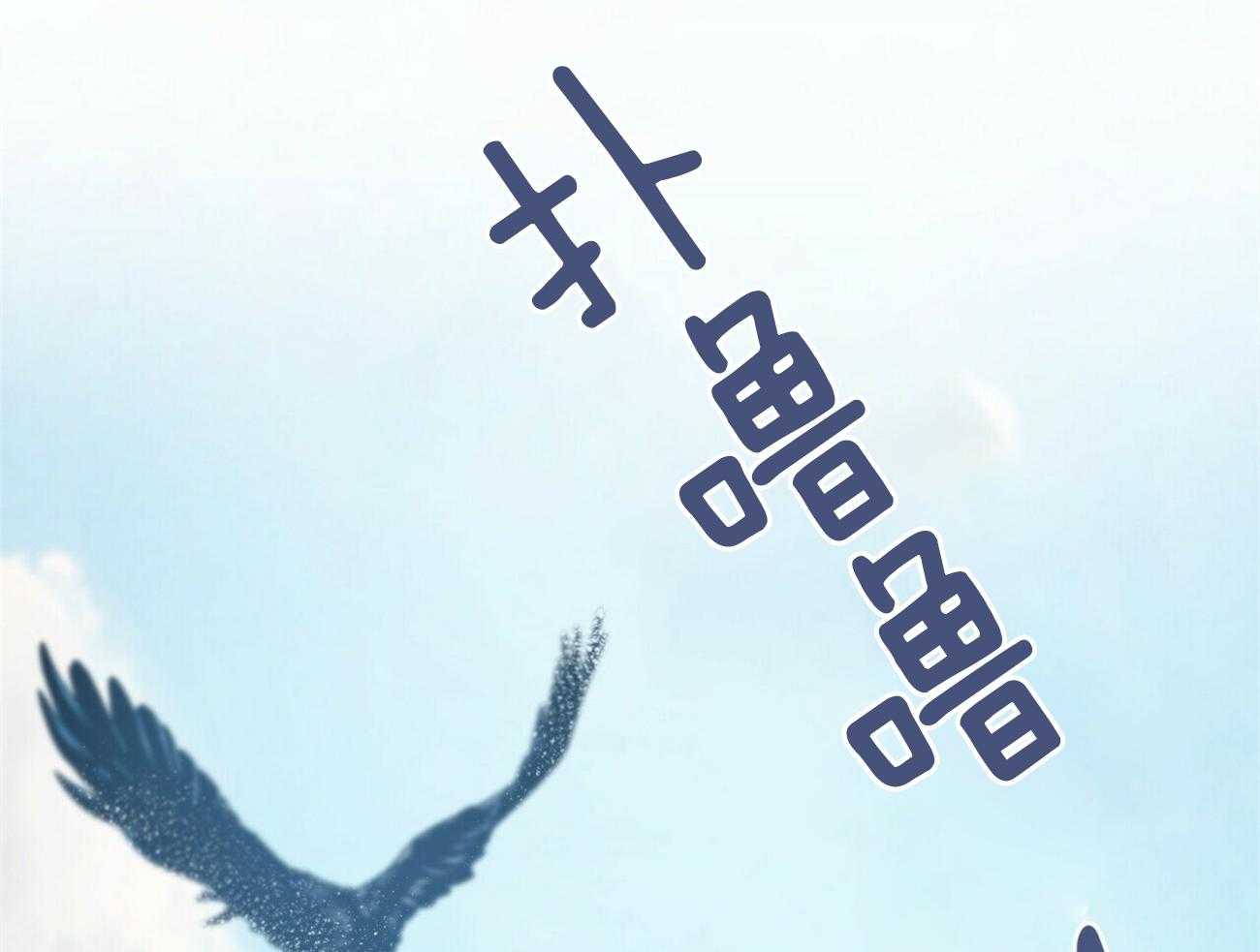 我偷走了恶魔的名字 第121话 第71页