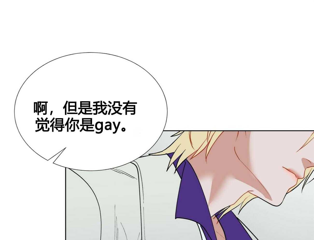 我偷走了恶魔的名字第13话图