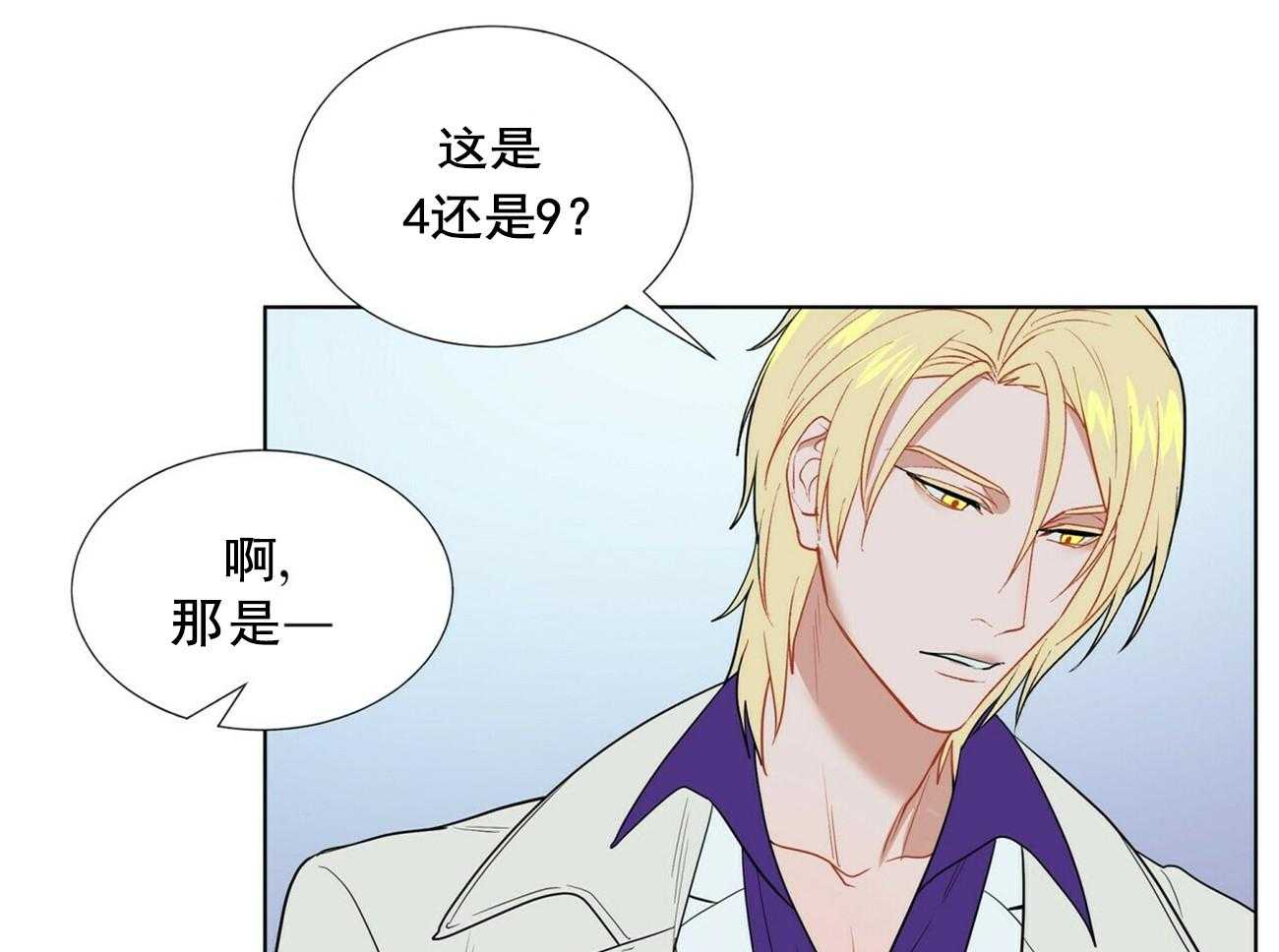 我偷走了恶魔的名字第14话图