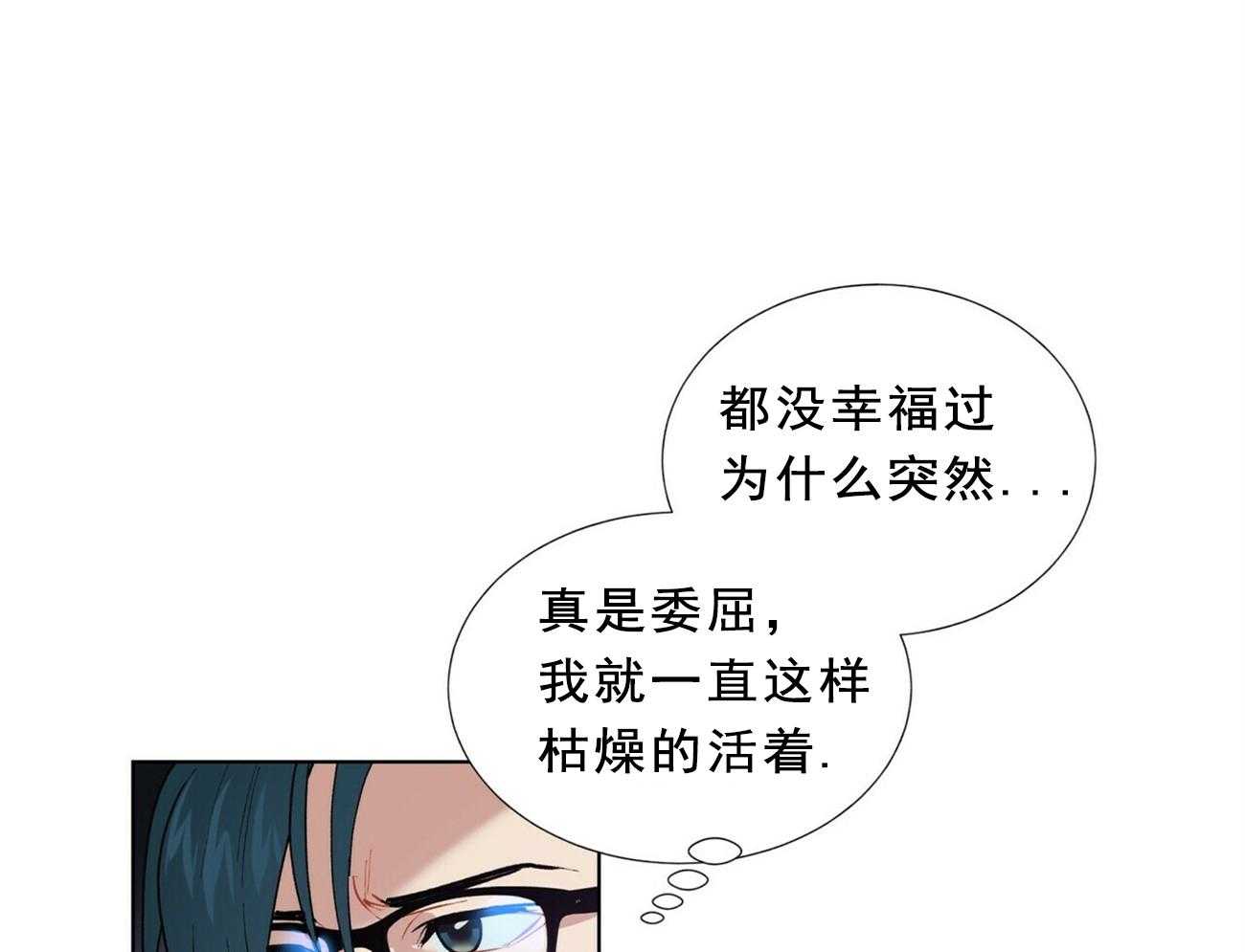 我偷走了恶魔的名字第15话图