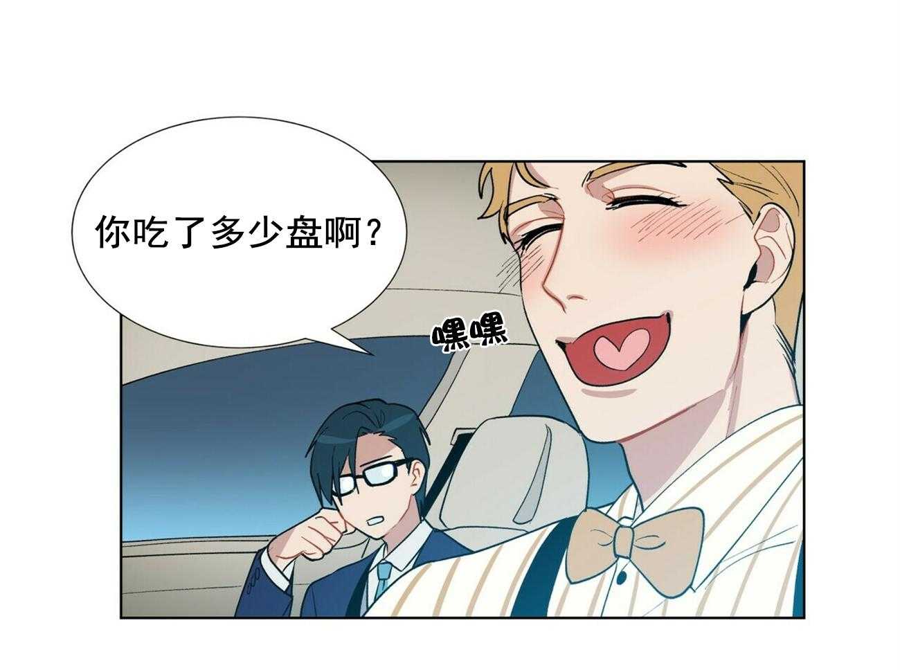 我偷走了恶魔的名字第16话图