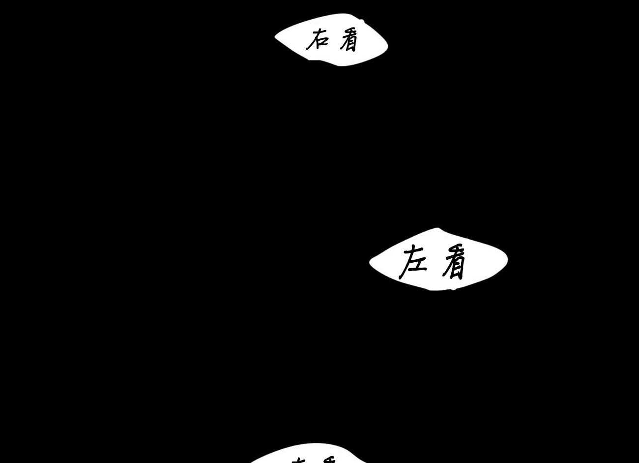 我偷走了恶魔的名字第2话图