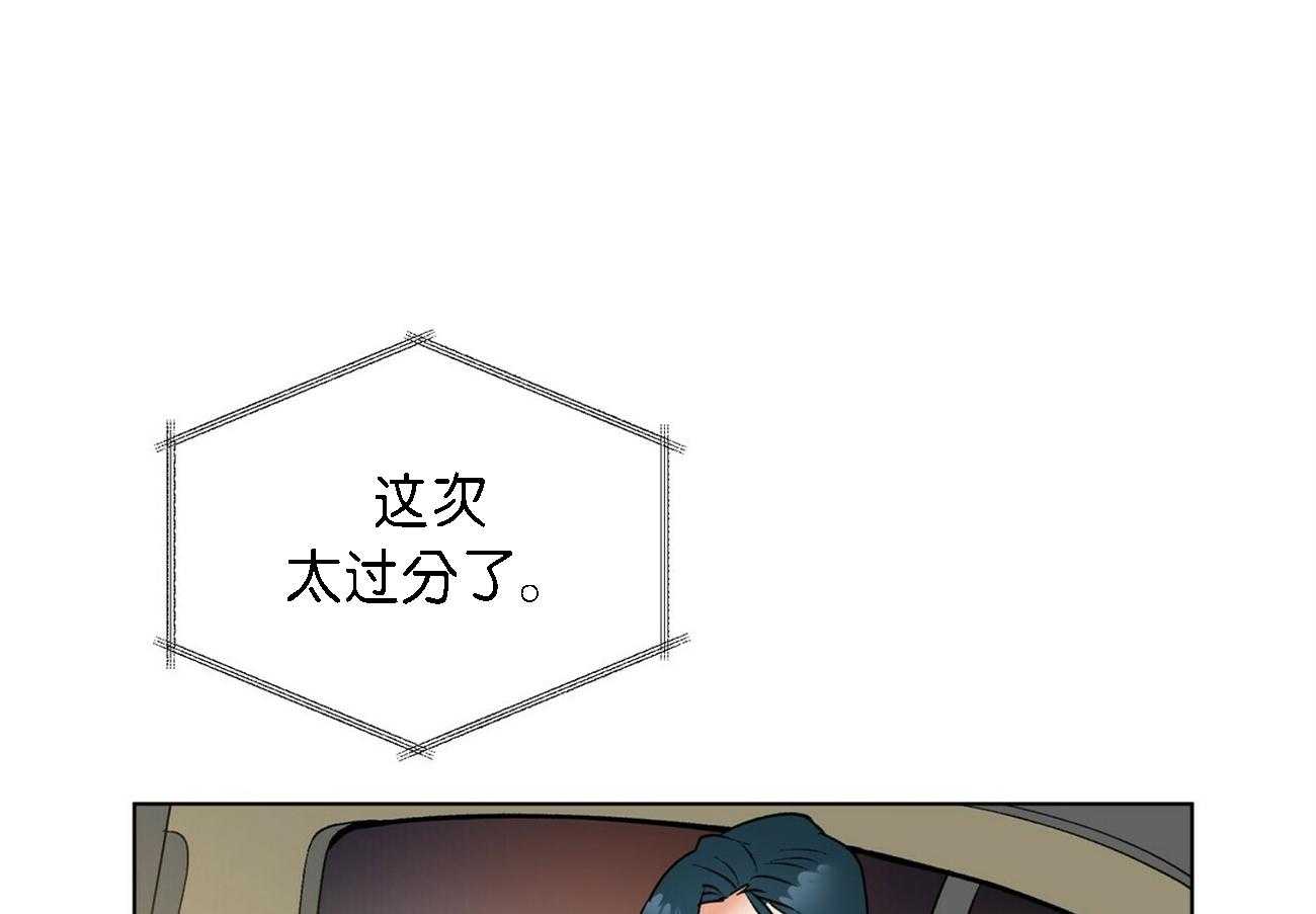 我偷走了恶魔的名字第23话图