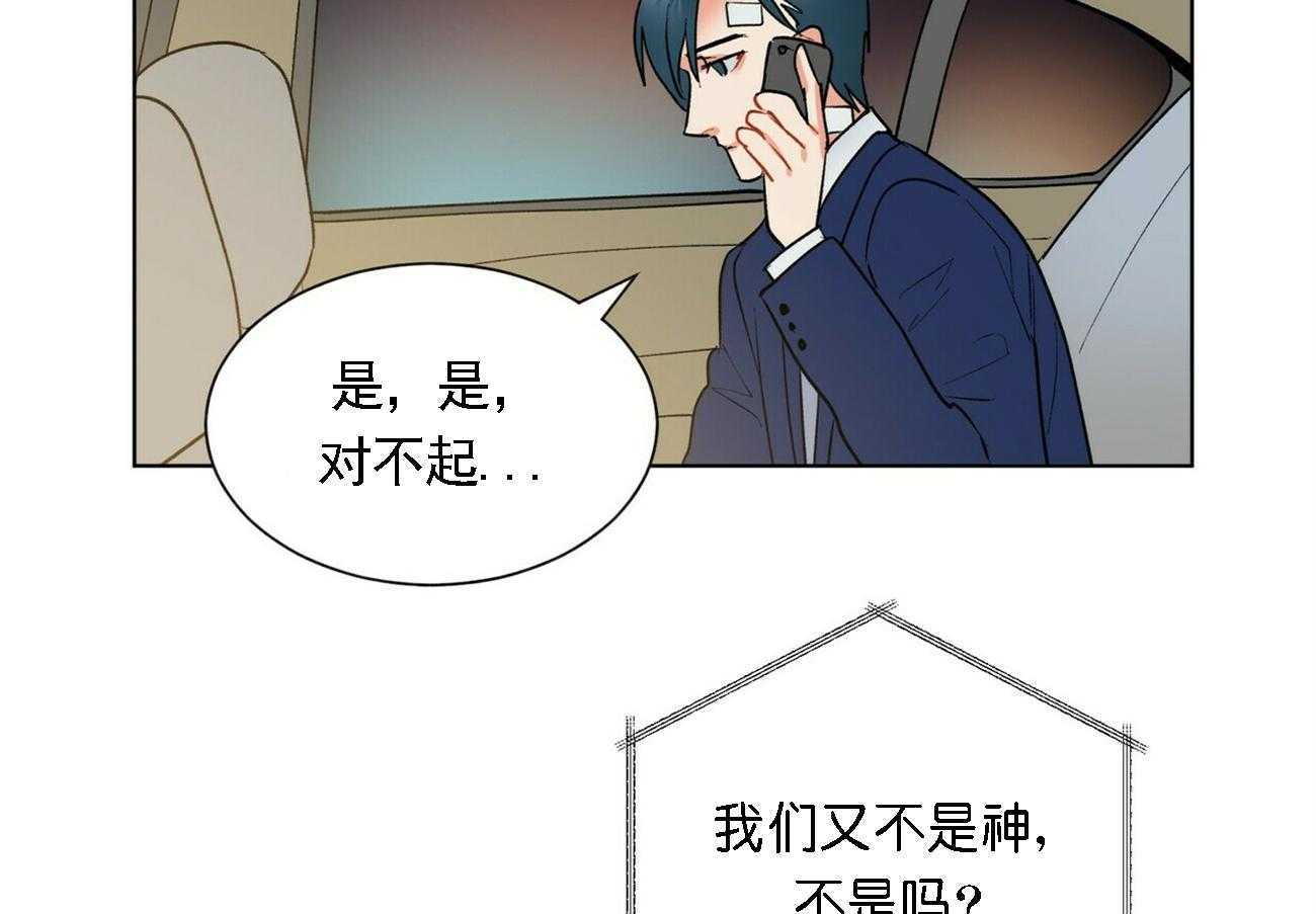 我偷走了恶魔的名字第23话图