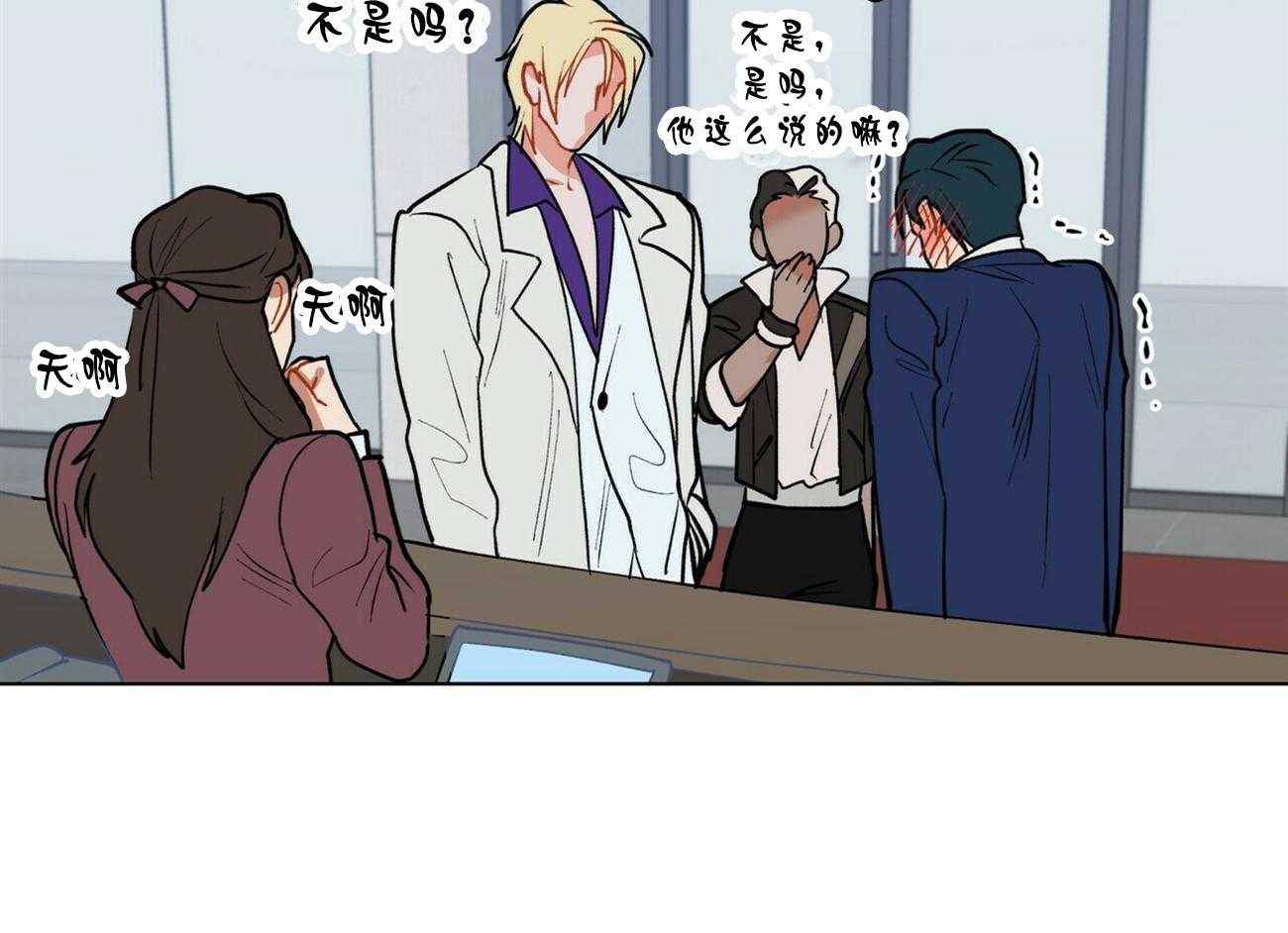 我偷走了恶魔的名字第24话图