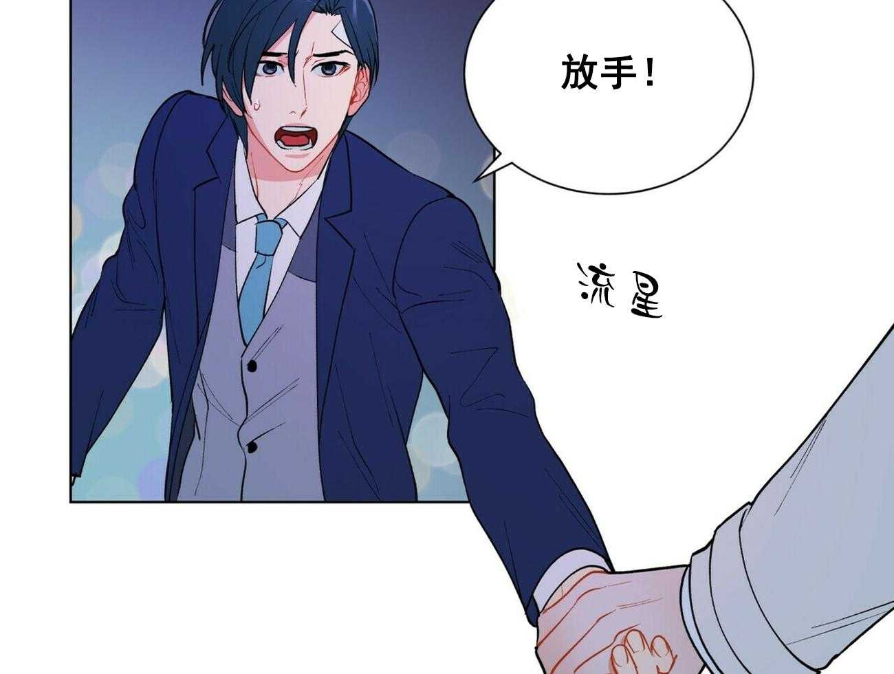 我偷走了恶魔的名字第27话图
