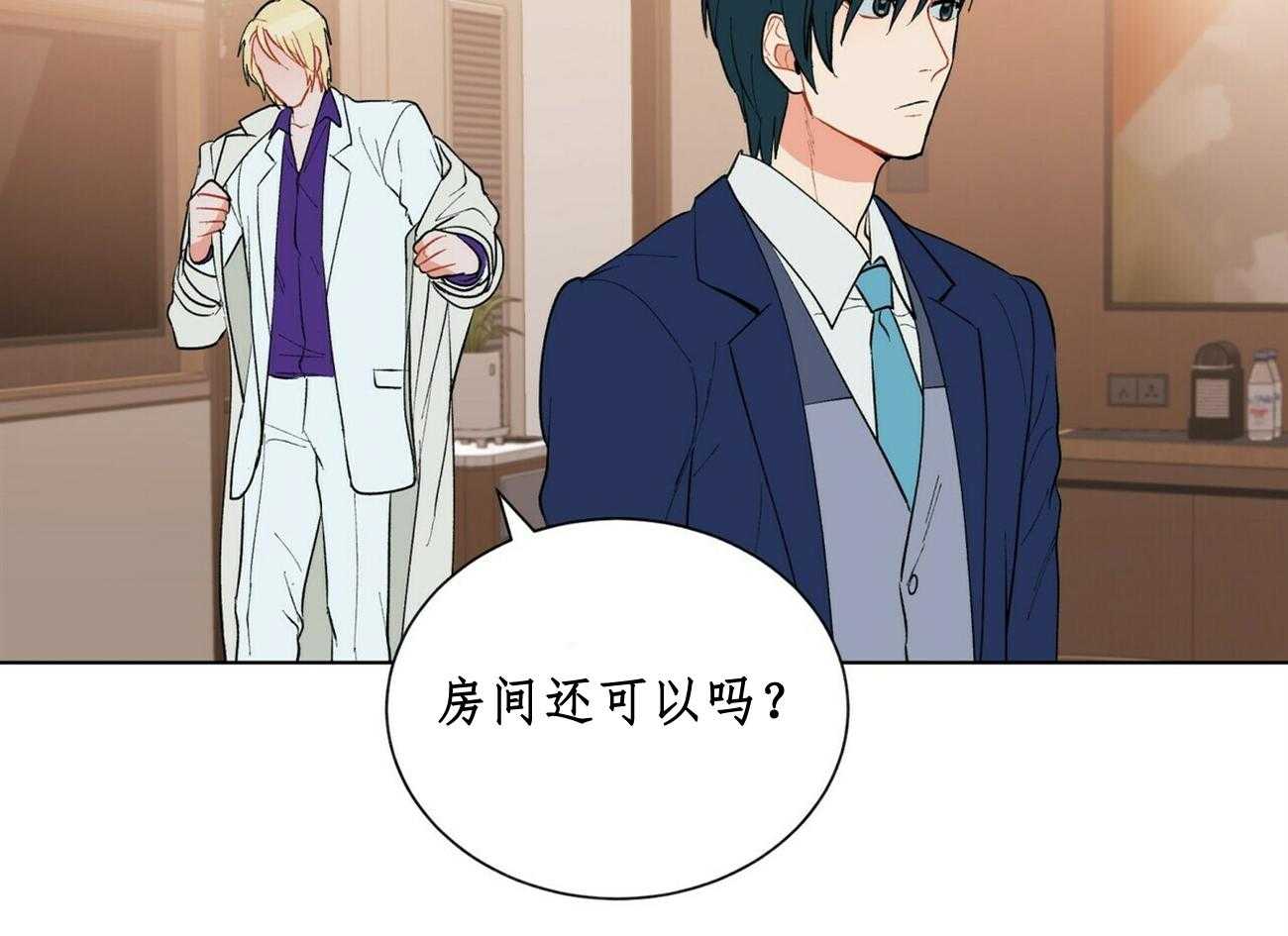 我偷走了恶魔的名字第29话图