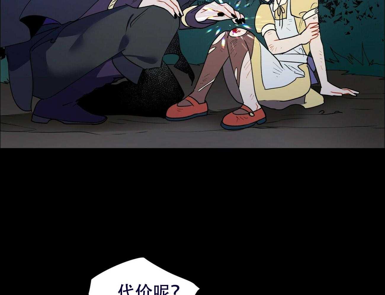 我偷走了恶魔的名字第3话图