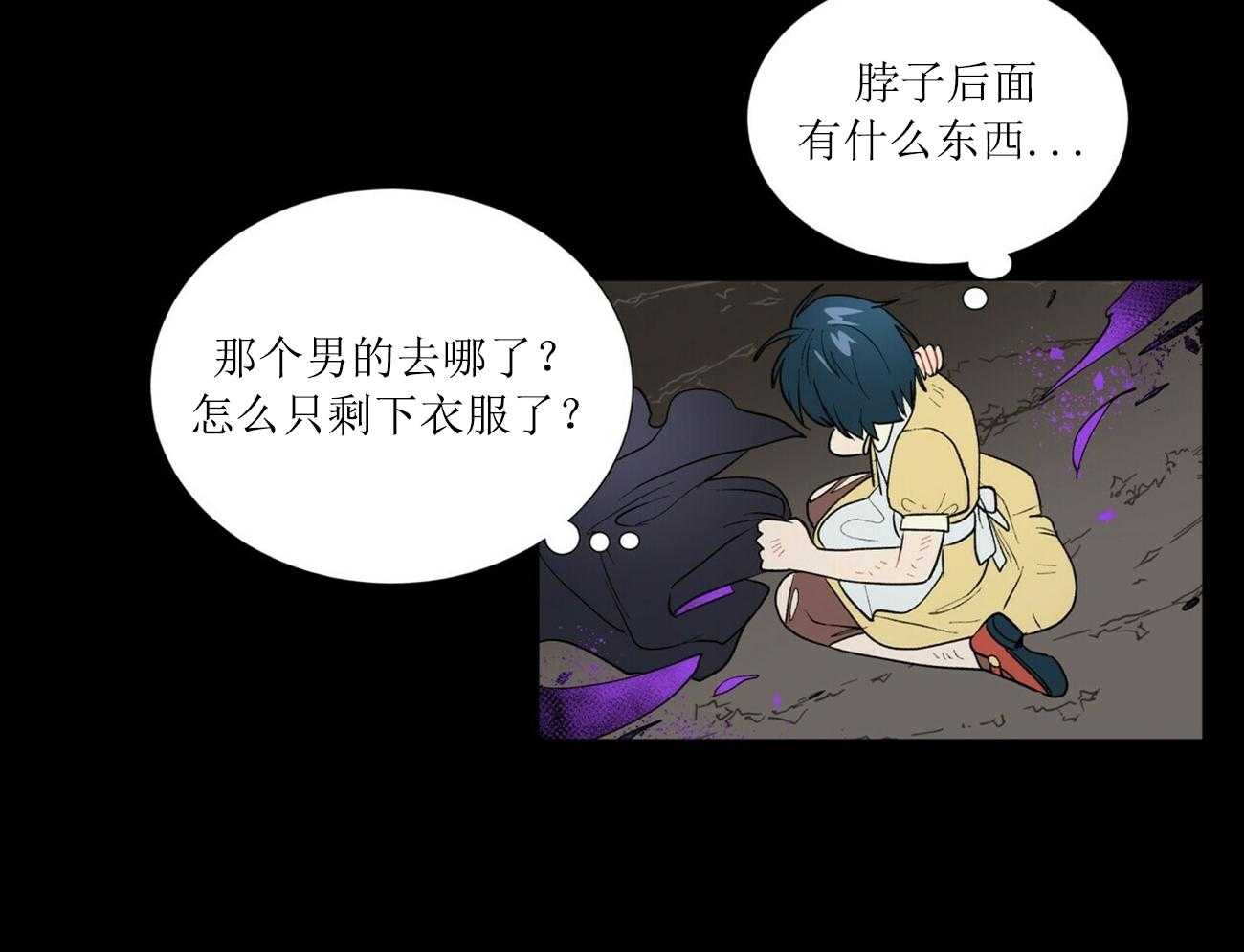 我偷走了恶魔的名字第3话图