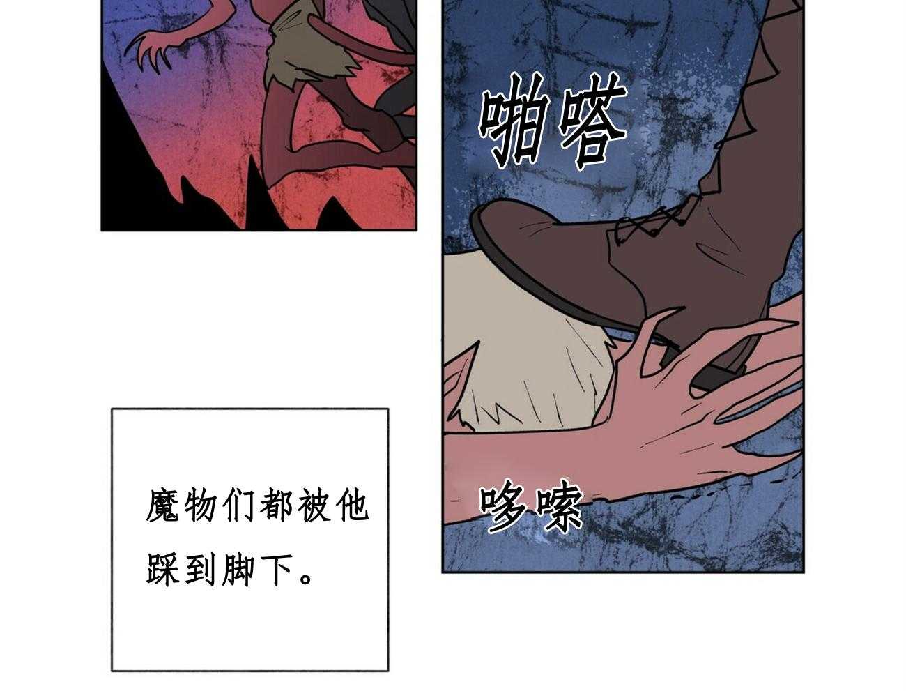 我偷走了恶魔的名字第31话图