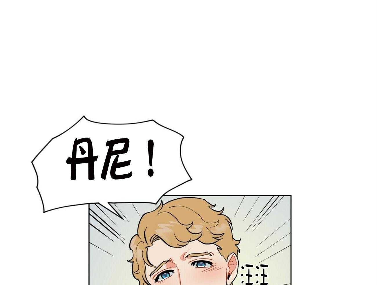 我偷走了恶魔的名字第34话图