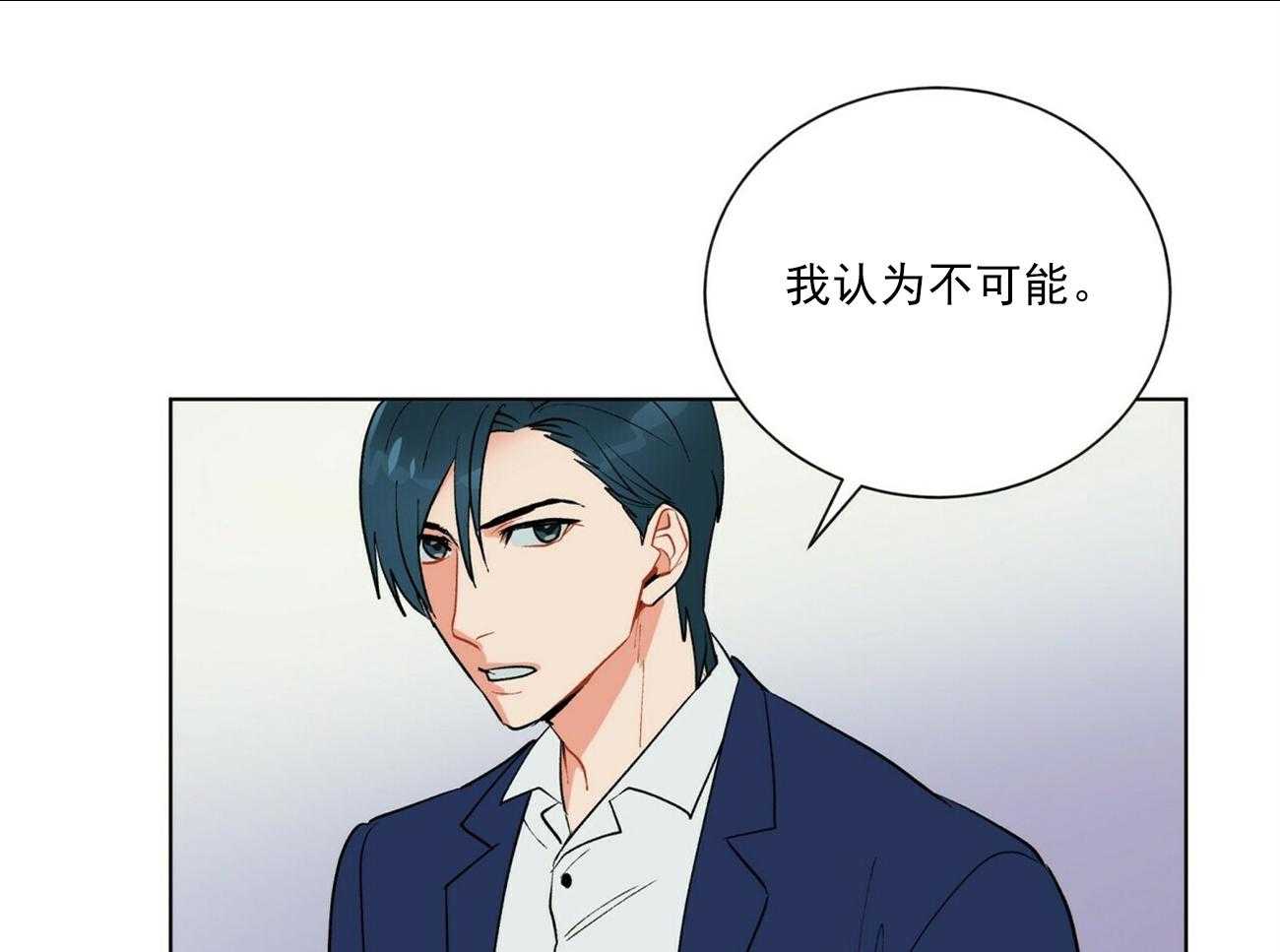 我偷走了恶魔的名字第39话图