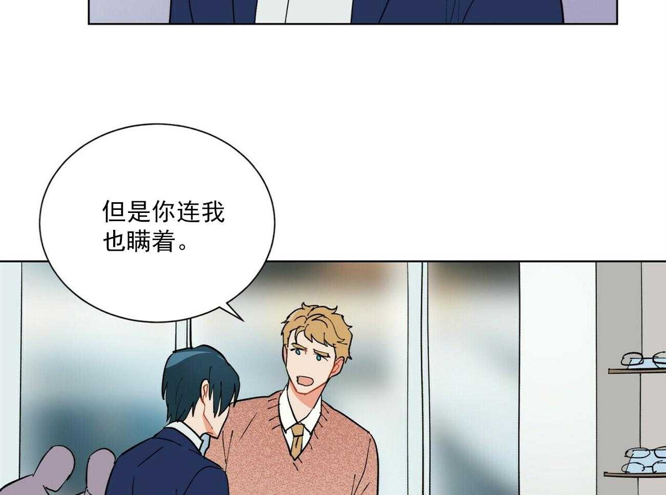 我偷走了恶魔的名字第39话图