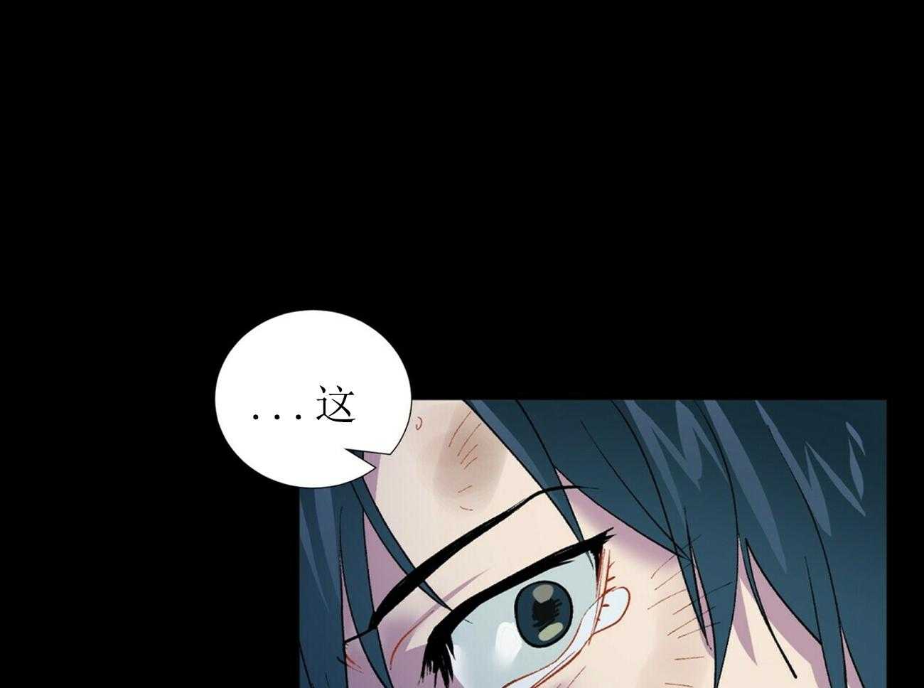 我偷走了恶魔的名字第4话图