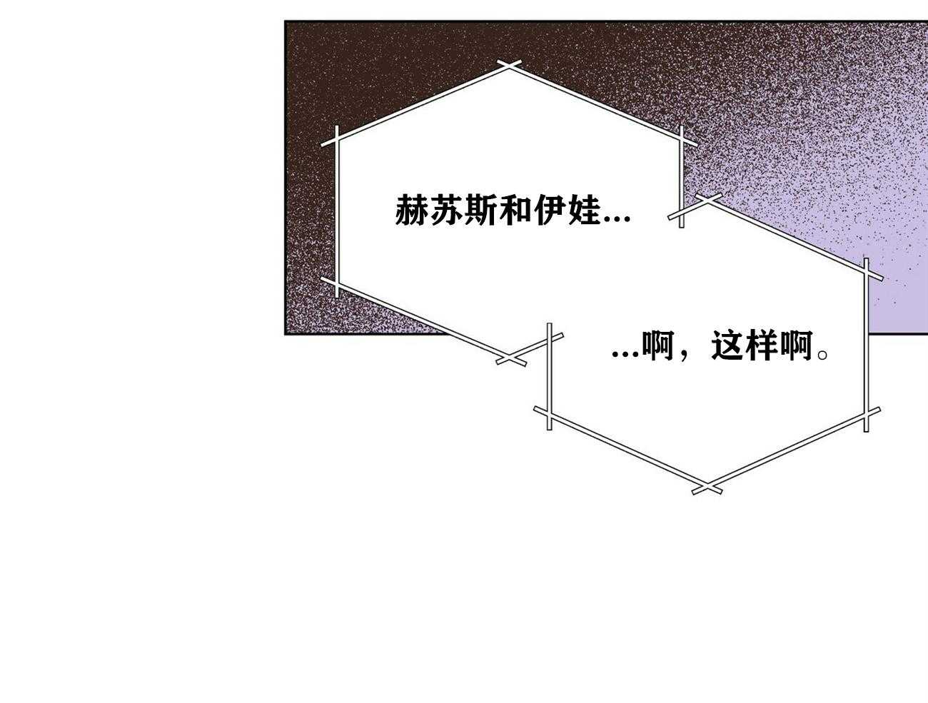 我偷走了恶魔的名字第40话图