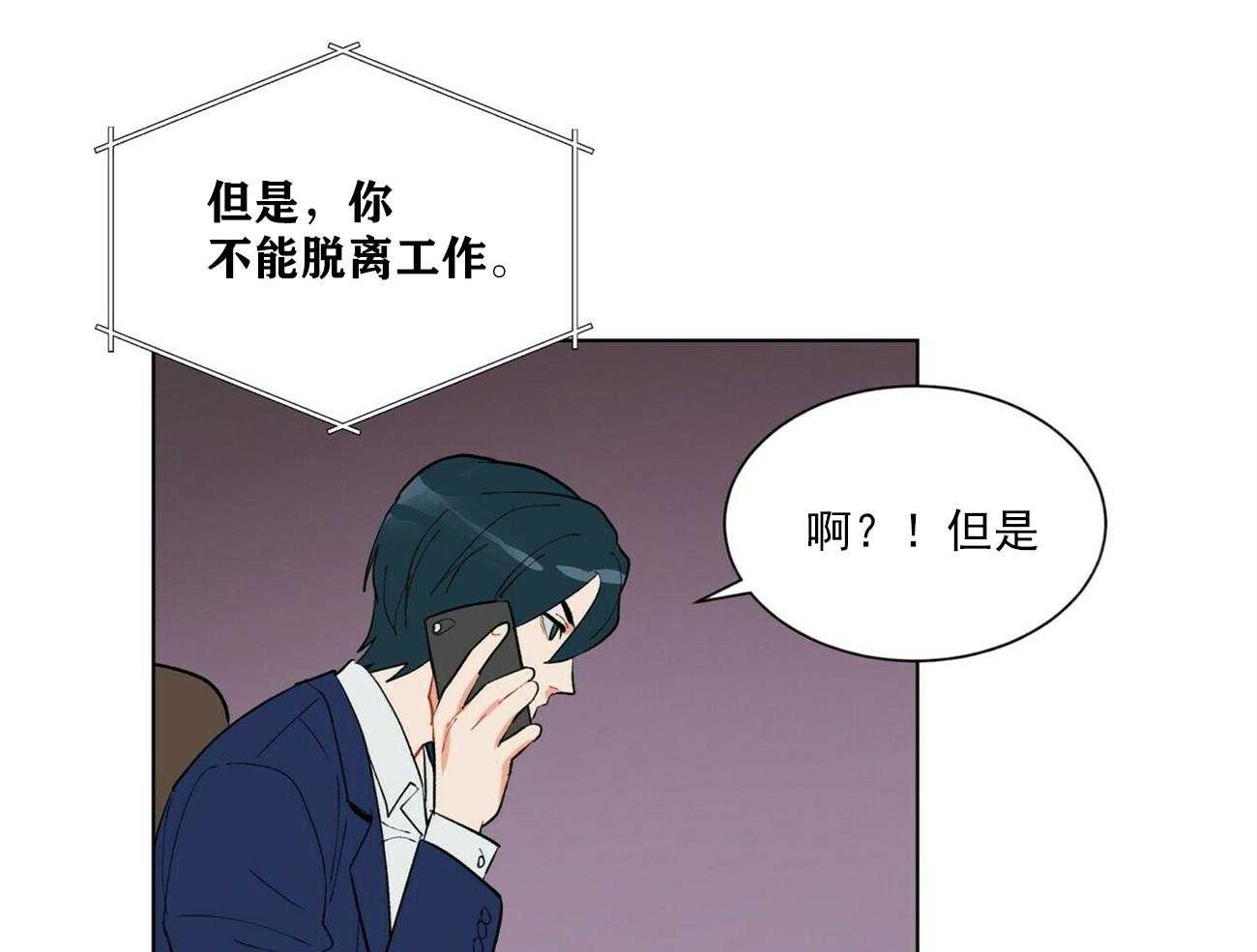 我偷走了恶魔的名字第40话图