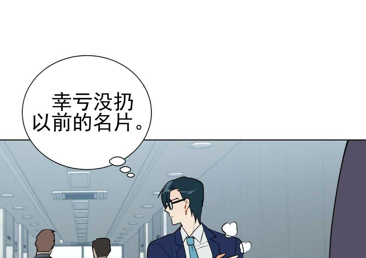 我偷走了恶魔的名字第41话图